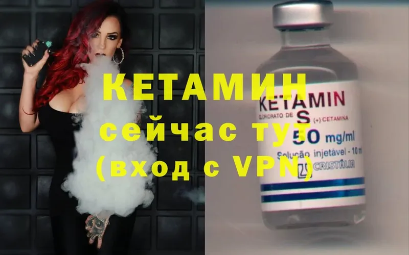 Кетамин ketamine  Осташков 